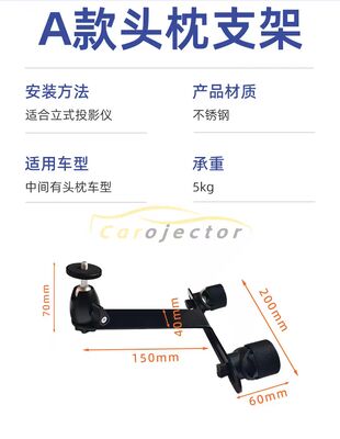 Quality  Headrest Rod Mount – The Smart Base for Stable Projection factory