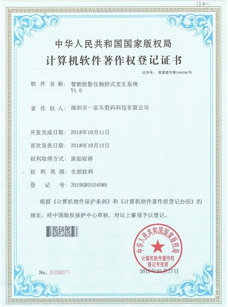 Shenzhen Ejiale Digital Technology Co., Ltd.