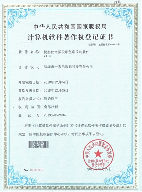 Shenzhen Ejiale Digital Technology Co., Ltd.