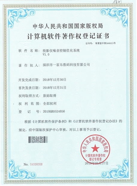 Shenzhen Ejiale Digital Technology Co., Ltd.
