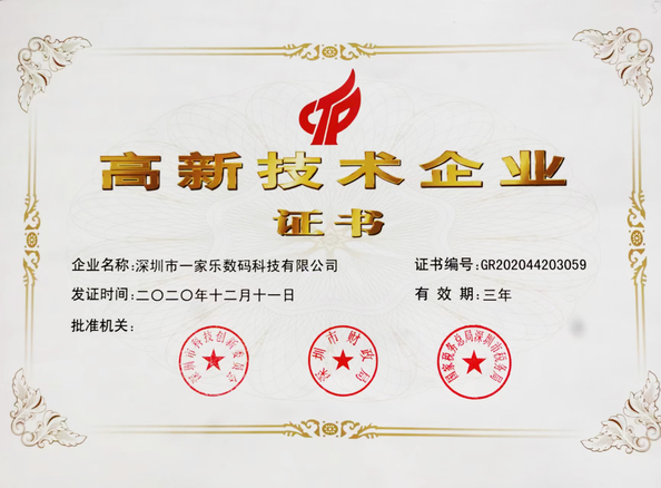 Shenzhen Ejiale Digital Technology Co., Ltd.
