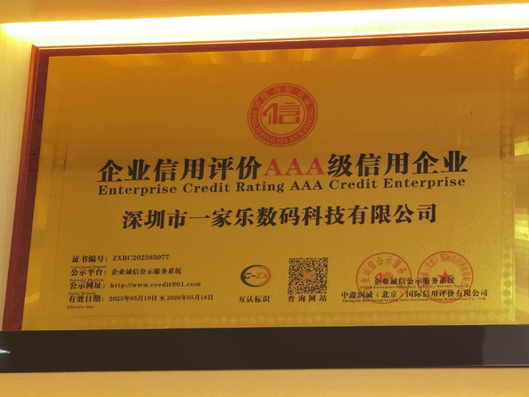 Shenzhen Ejiale Digital Technology Co., Ltd.