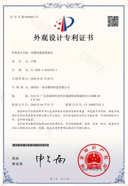 Shenzhen Ejiale Digital Technology Co., Ltd.