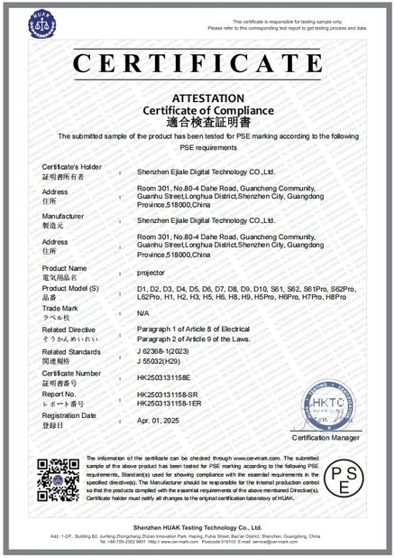 Shenzhen Ejiale Digital Technology Co., Ltd.